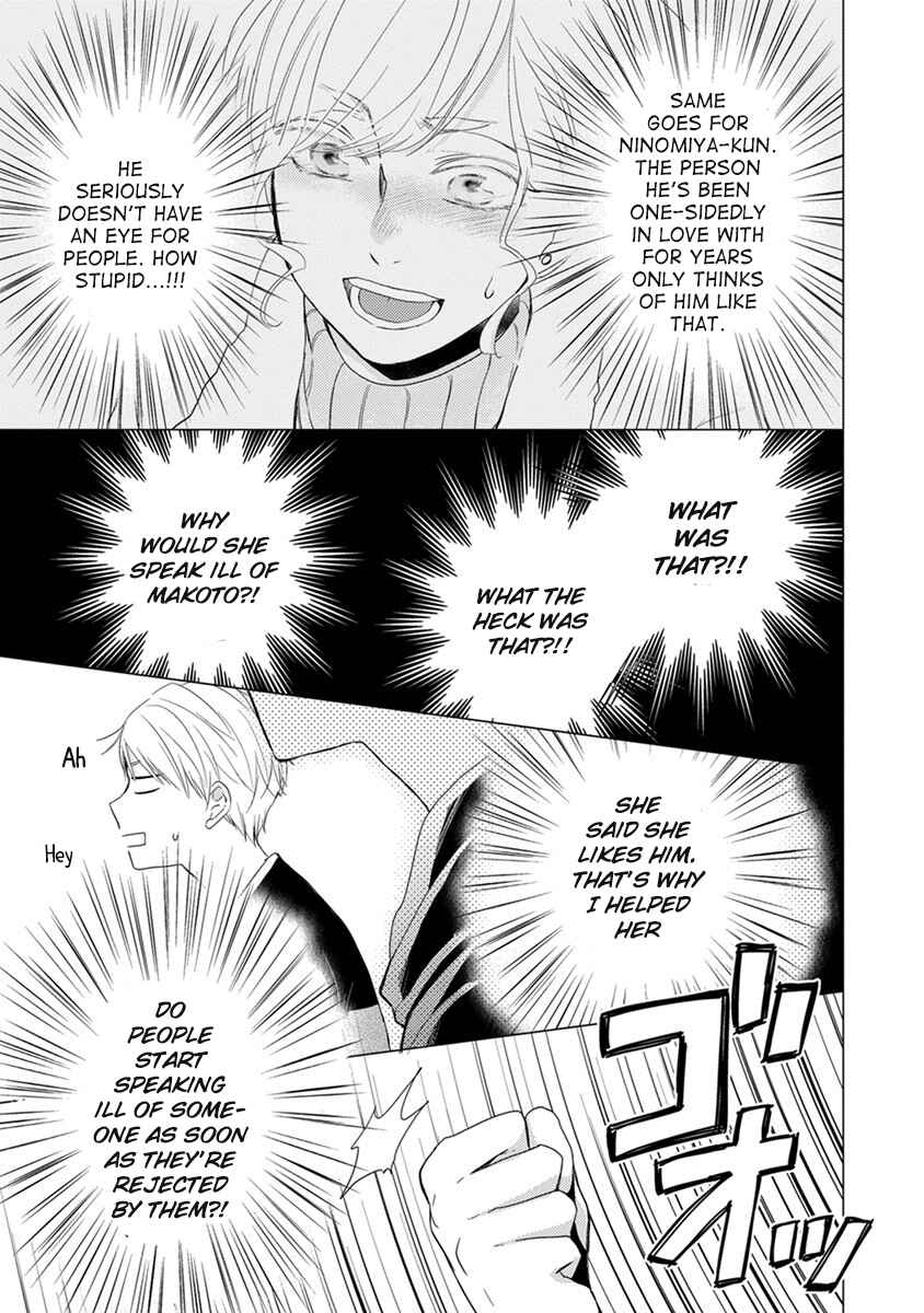 Otonari Complex Chapter 17 - Page 4