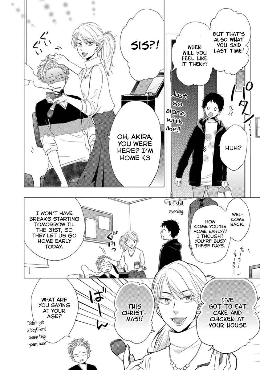 Otonari Complex Chapter 17 - Page 7
