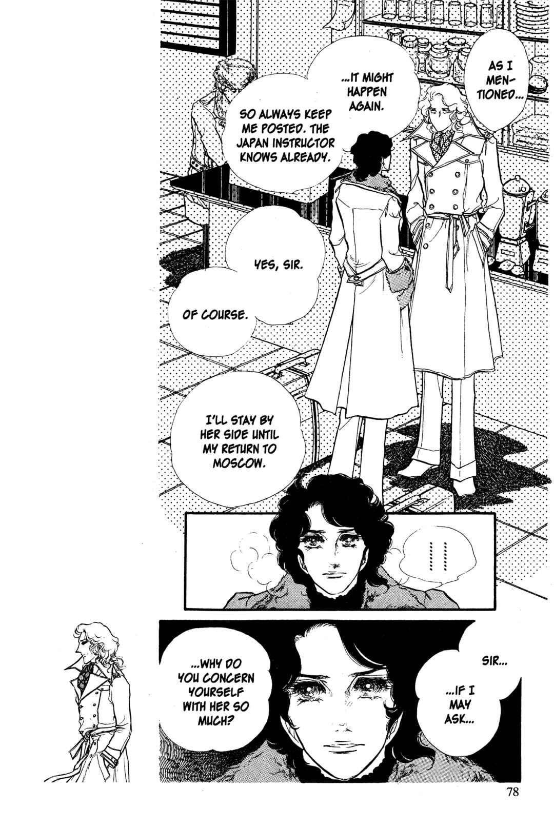 SWAN Chapter 27 - Page 1