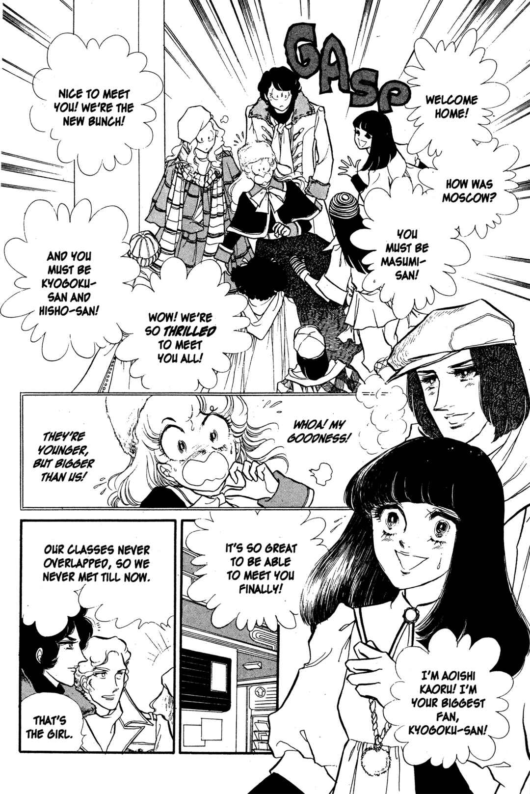 SWAN Chapter 27 - Page 17