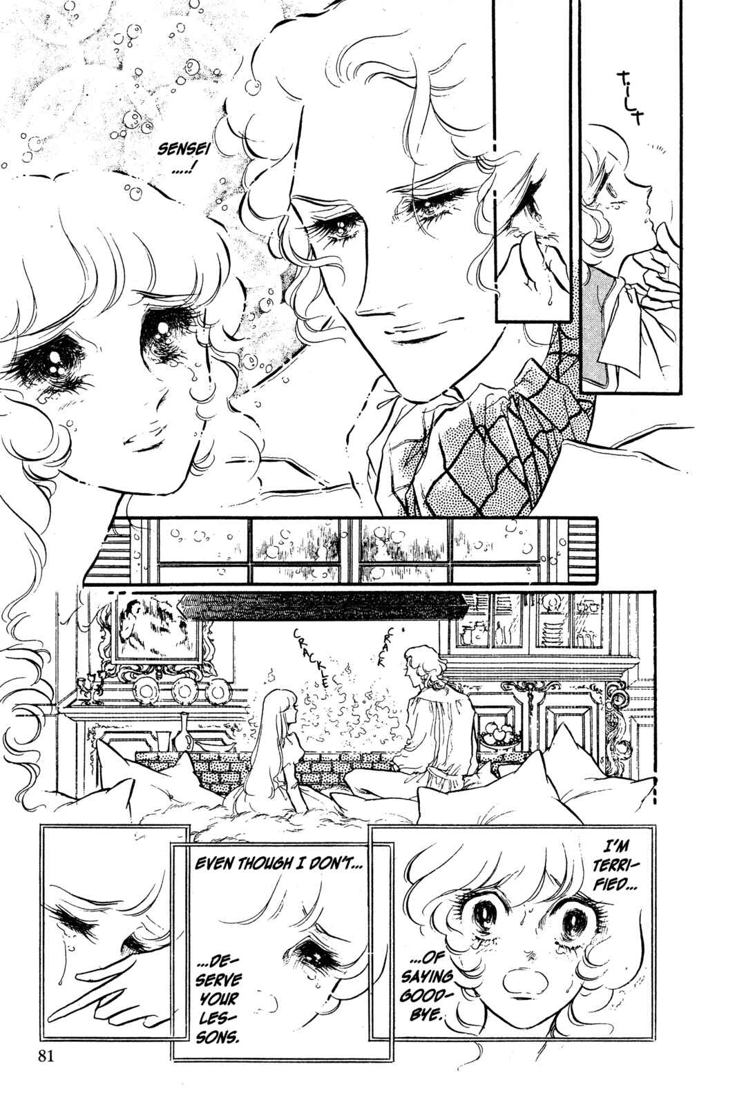 SWAN Chapter 27 - Page 4