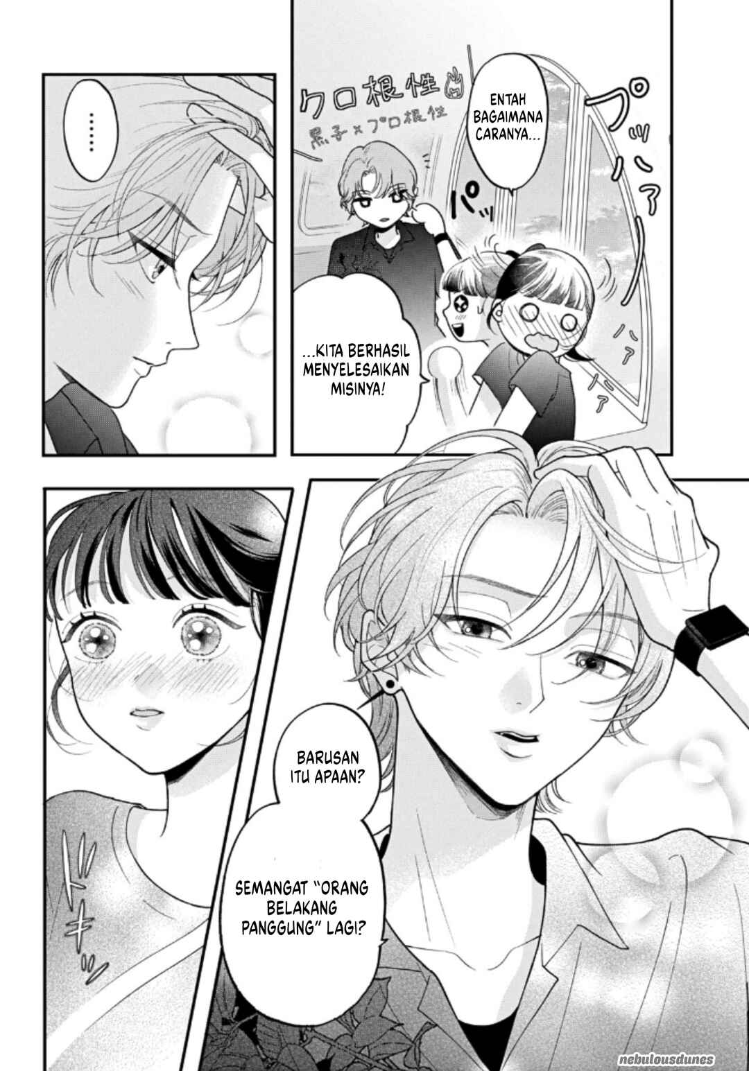 Kuroko to Akuyaku-kun Chapter 5 - Page 5
