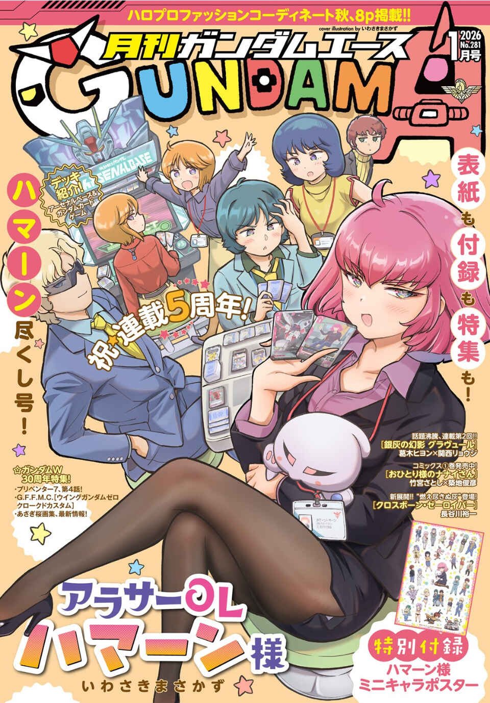 Arasa OL Haman-sama Chapter 94 - Page 3