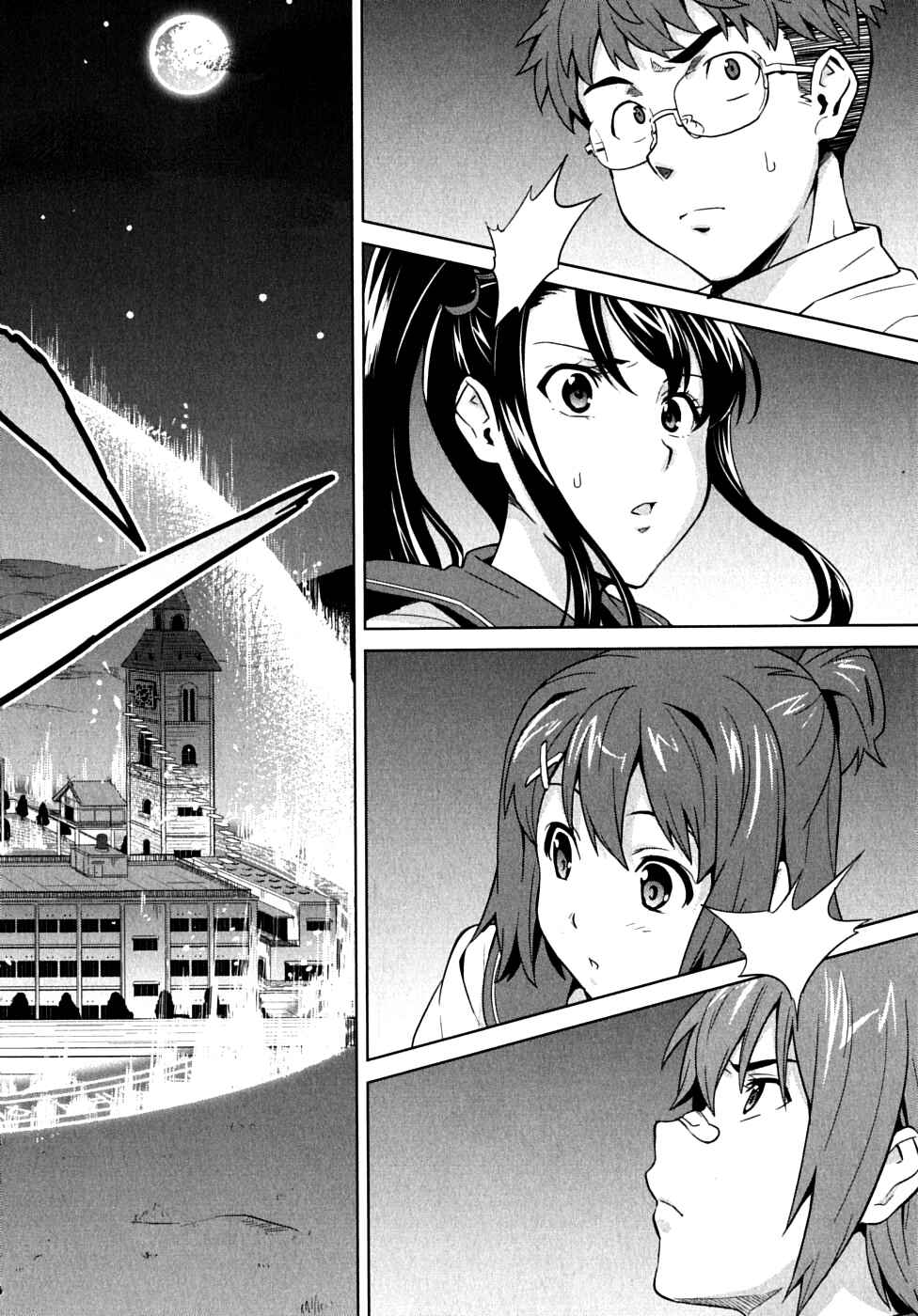 Maken-Ki! Chapter 15 - Page 2