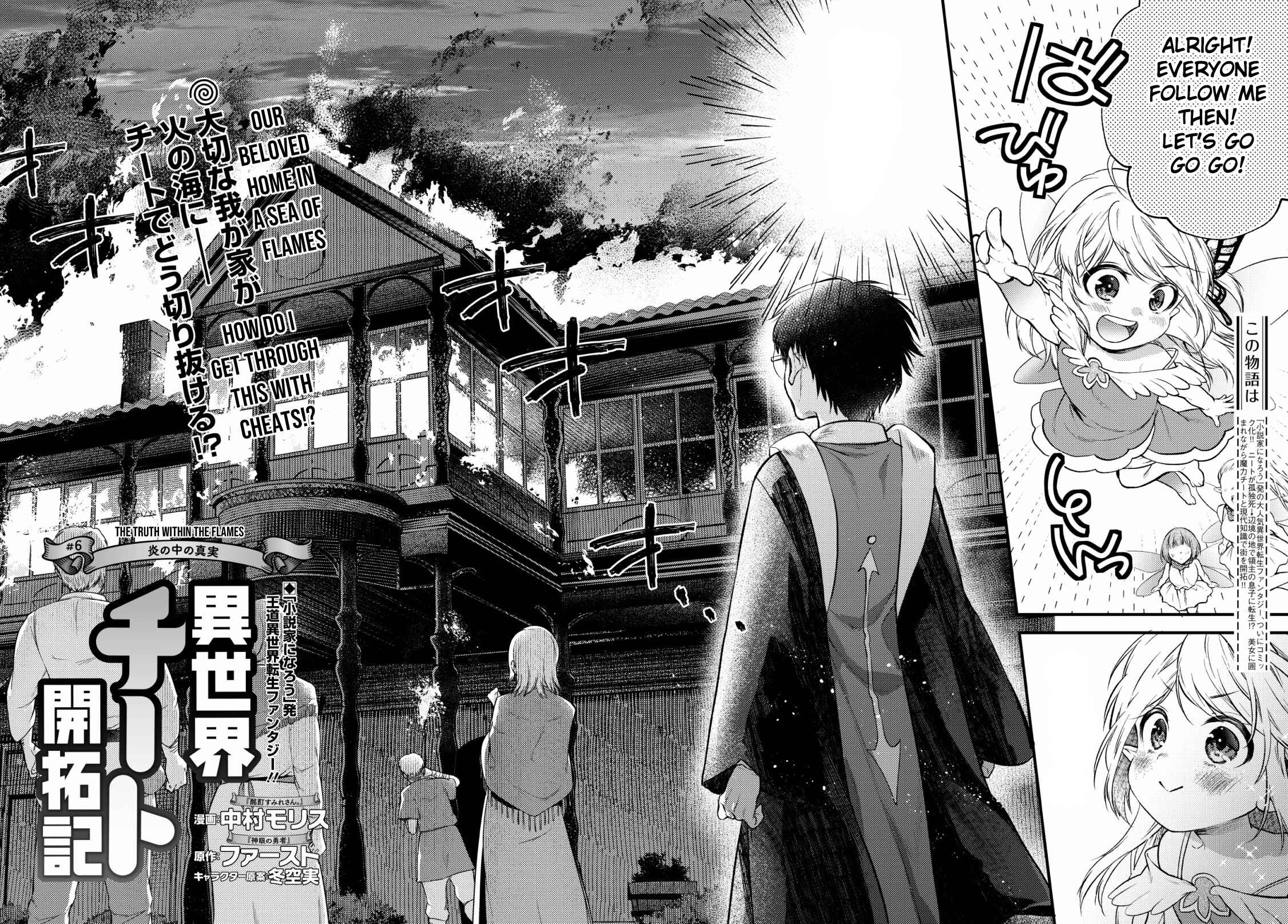 Isekai Cheat Kaitakuki Chapter 6 - Page 2