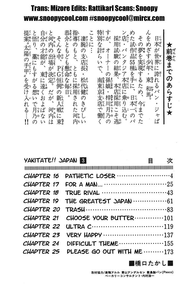 Yakitate!! Japan Chapter 16 - Page 2