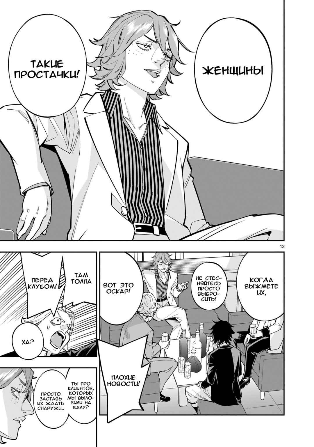 Shinimodori Oujo wa Ikinobiru tame ni Yuri Harem o Tsukuru koto ni shita Chapter 4 - Page 13