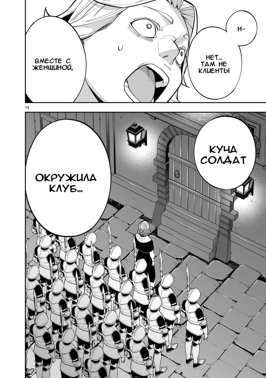 Shinimodori Oujo wa Ikinobiru tame ni Yuri Harem o Tsukuru koto ni shita Chapter 4 - Page 14