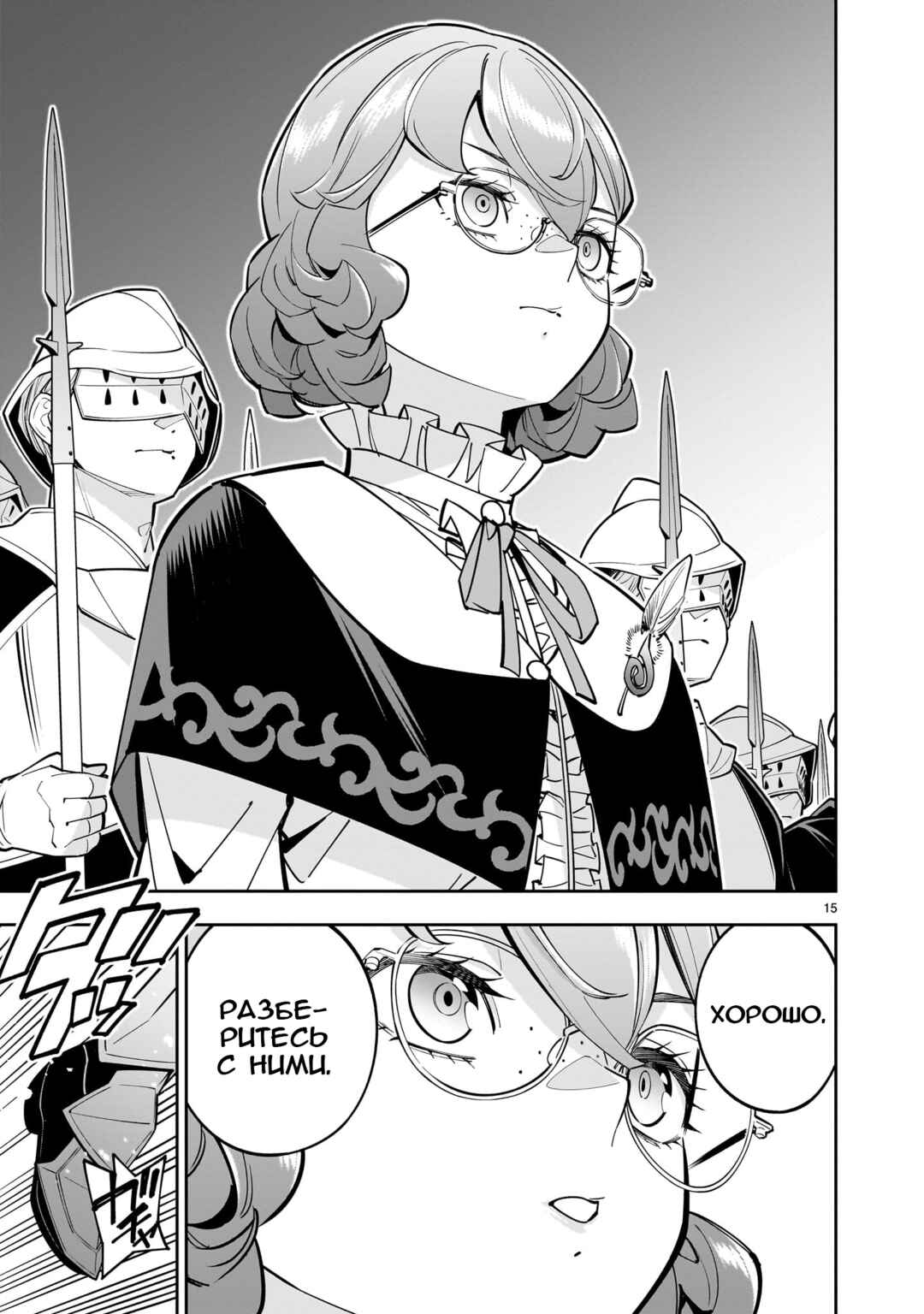 Shinimodori Oujo wa Ikinobiru tame ni Yuri Harem o Tsukuru koto ni shita Chapter 4 - Page 15