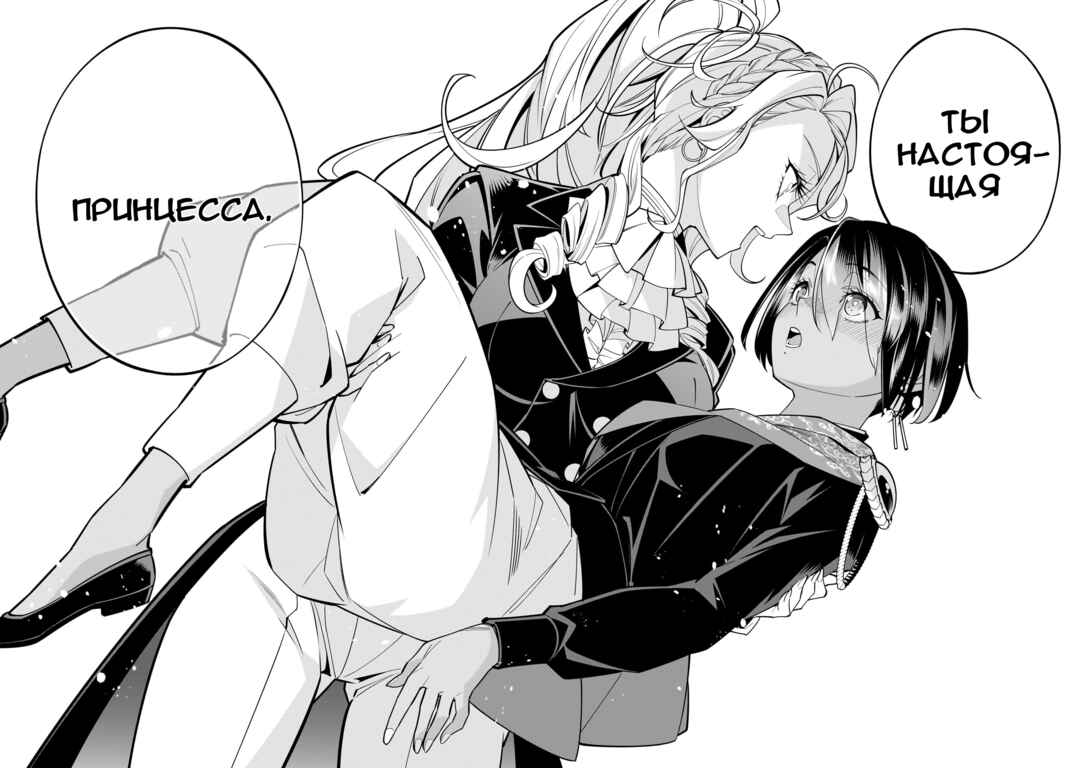 Shinimodori Oujo wa Ikinobiru tame ni Yuri Harem o Tsukuru koto ni shita Chapter 4 - Page 34