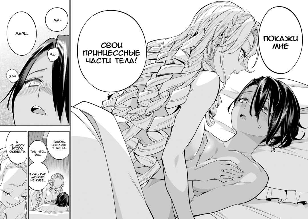 Shinimodori Oujo wa Ikinobiru tame ni Yuri Harem o Tsukuru koto ni shita Chapter 4 - Page 39