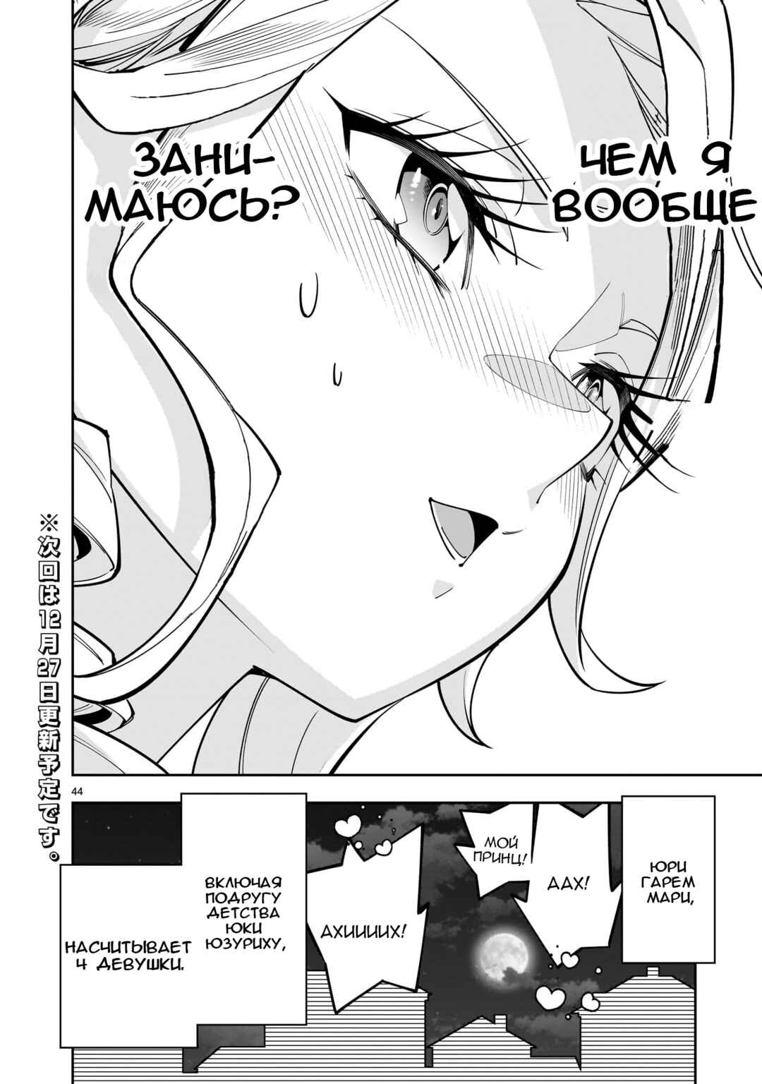 Shinimodori Oujo wa Ikinobiru tame ni Yuri Harem o Tsukuru koto ni shita Chapter 4 - Page 42