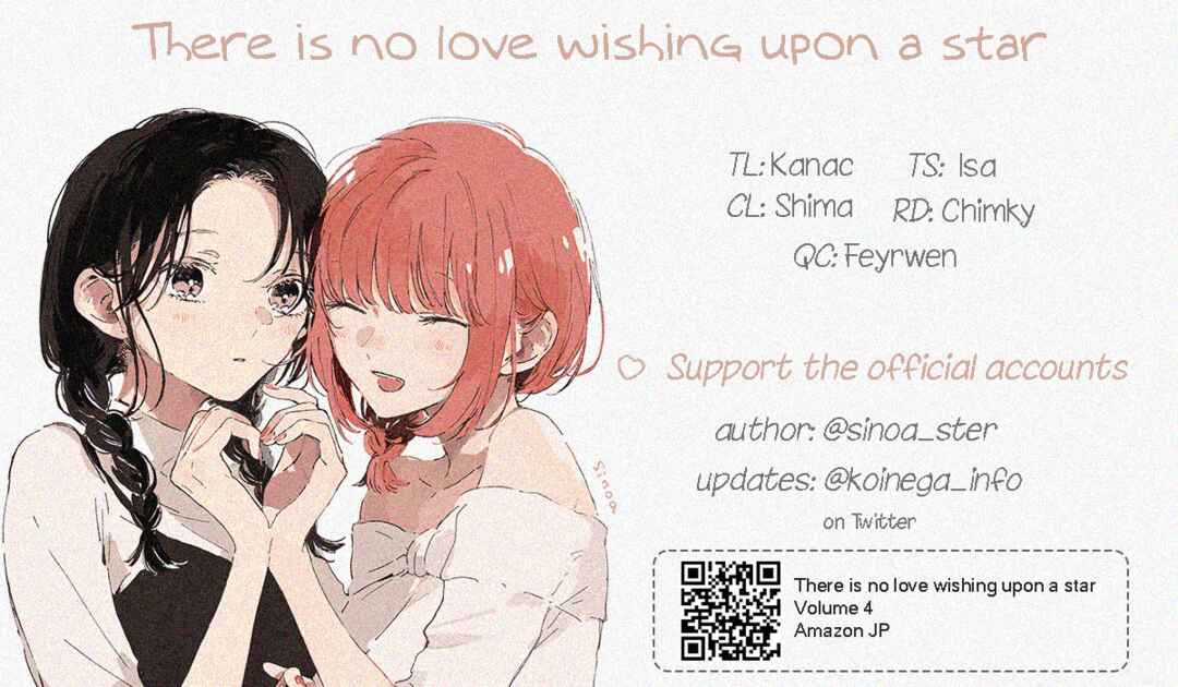 Kono Koi wo Hoshi ni wa Negawanai Chapter 22.5 - Page 19