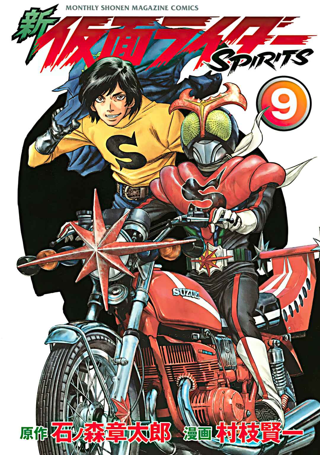 Shin Kamen Rider SPIRITS Chapter 33 - Page 1