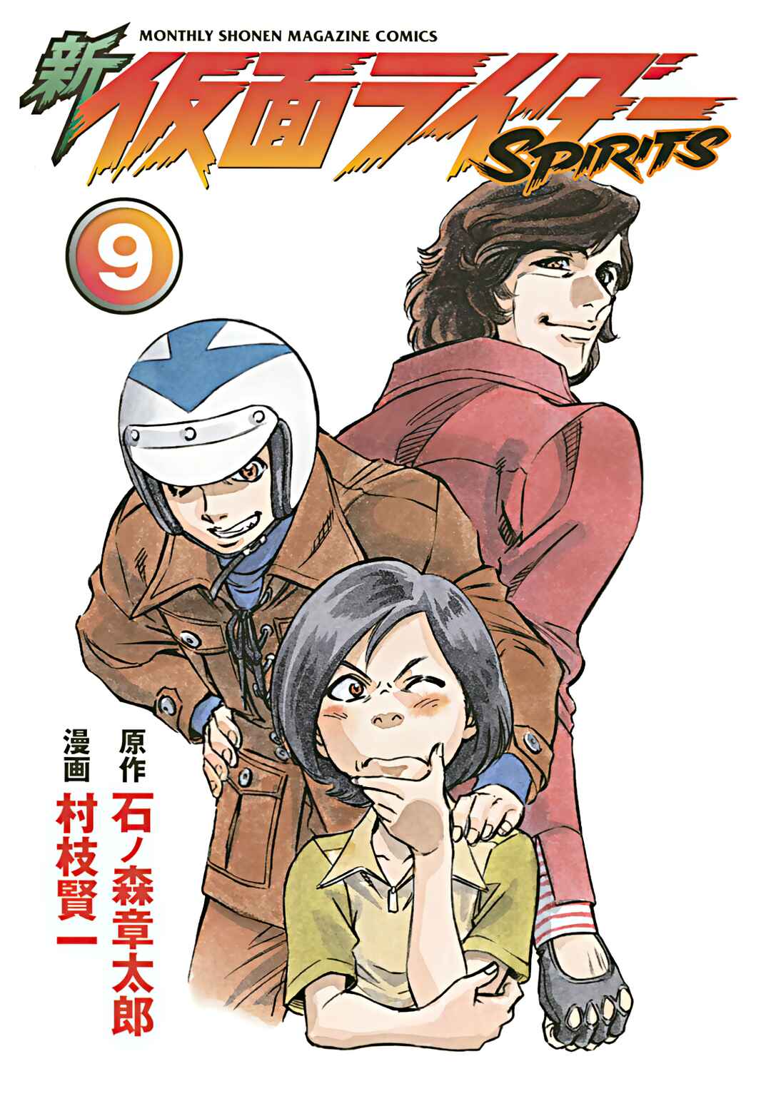 Shin Kamen Rider SPIRITS Chapter 33 - Page 2