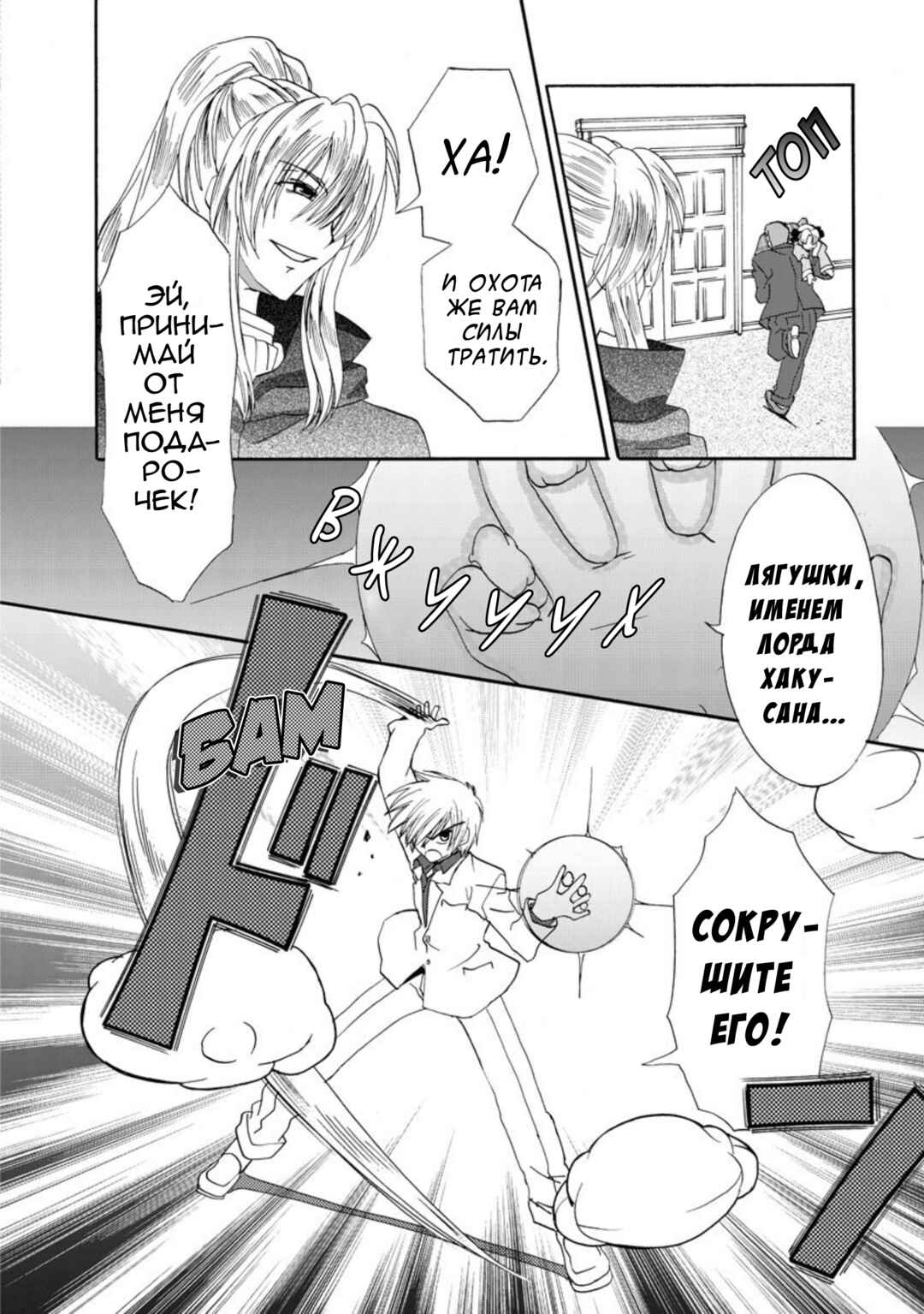 Inukami! Chapter 17 - Page 13