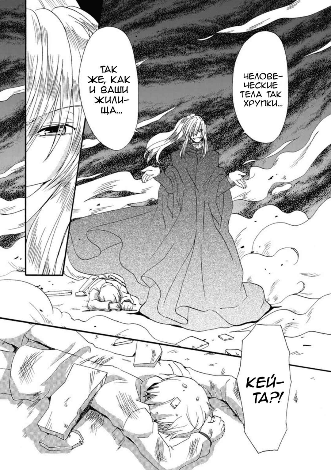 Inukami! Chapter 17 - Page 33