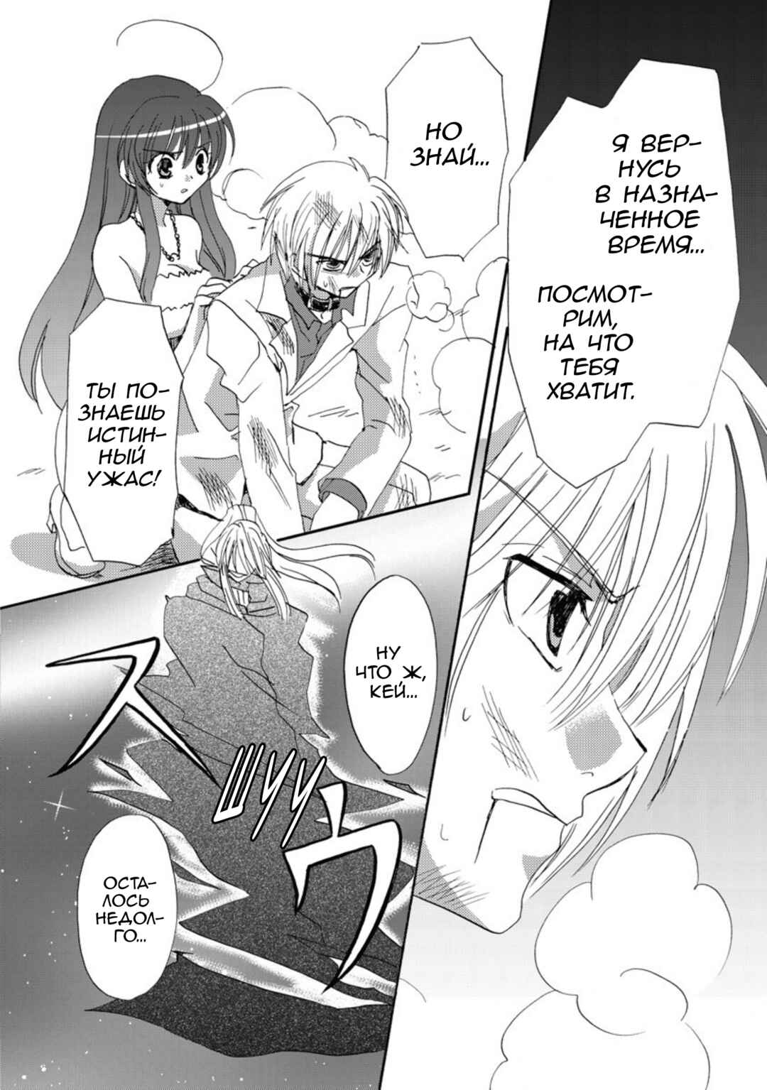 Inukami! Chapter 17 - Page 38
