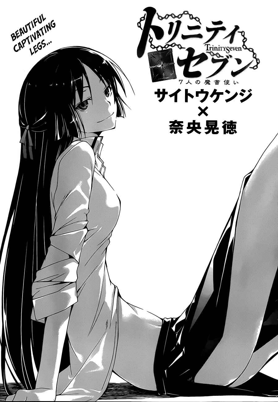 Trinity Seven - 7-Nin no Masho Tsukai Chapter 33 - Page 3