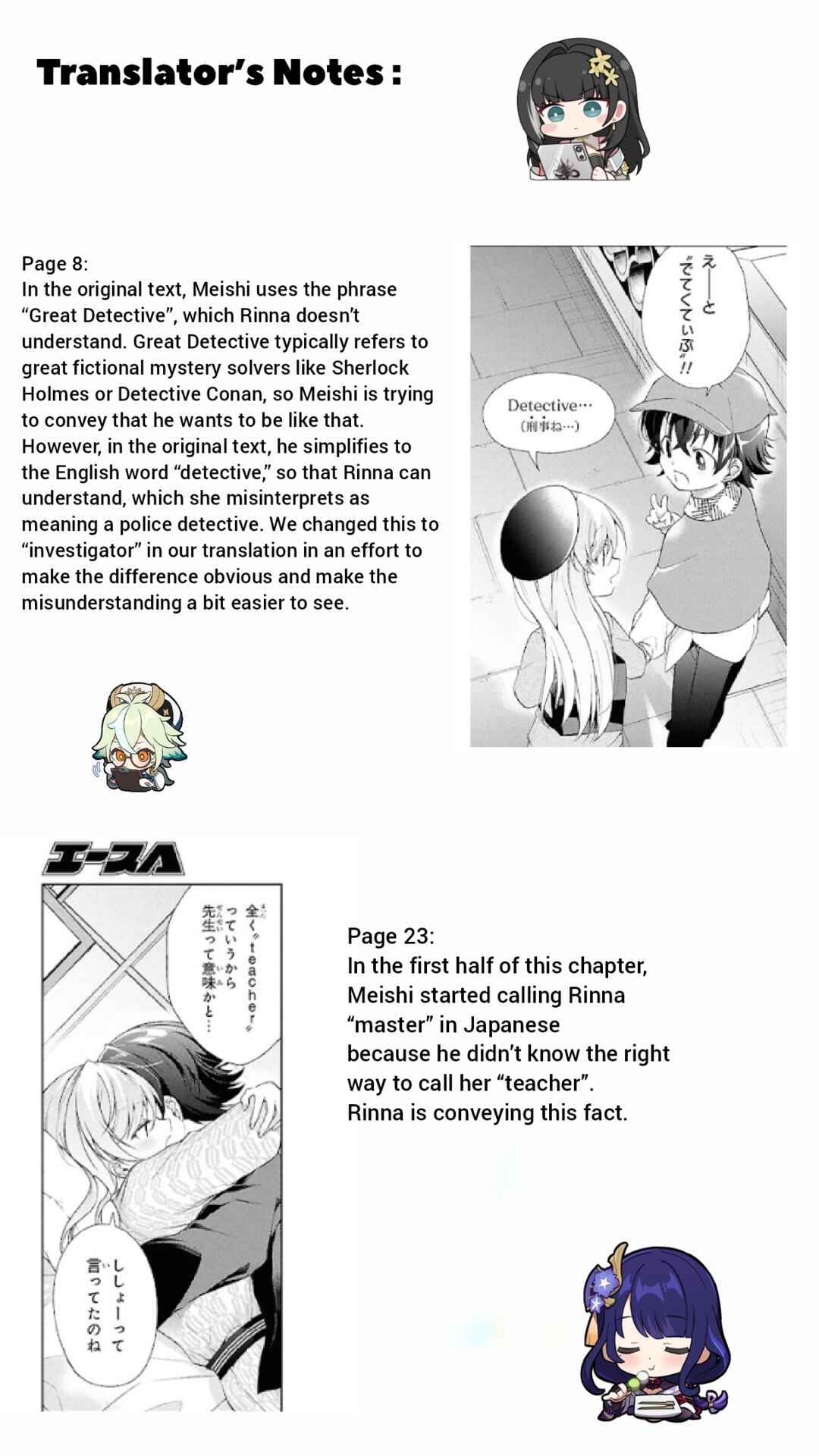 Isshiki-san wa Koi wo Shiritai. Chapter 41.2 - Page 31