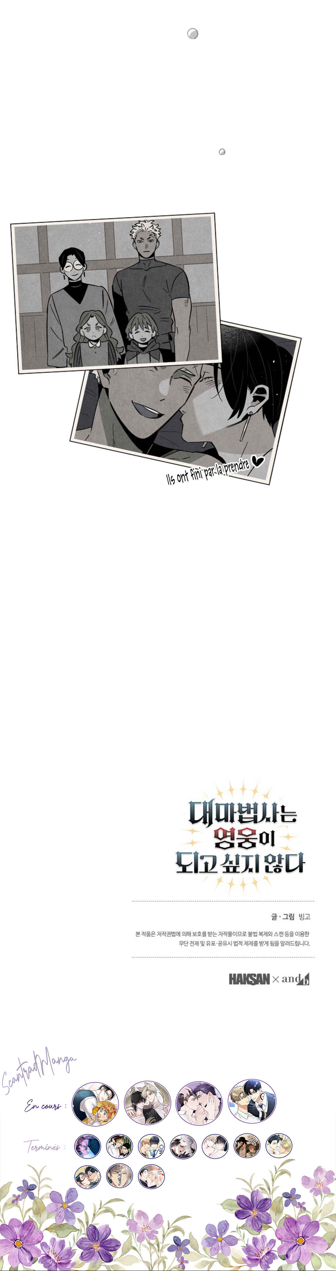대마법사는 영웅이 되고 싶지 않다 Chapter 6 - Page 58