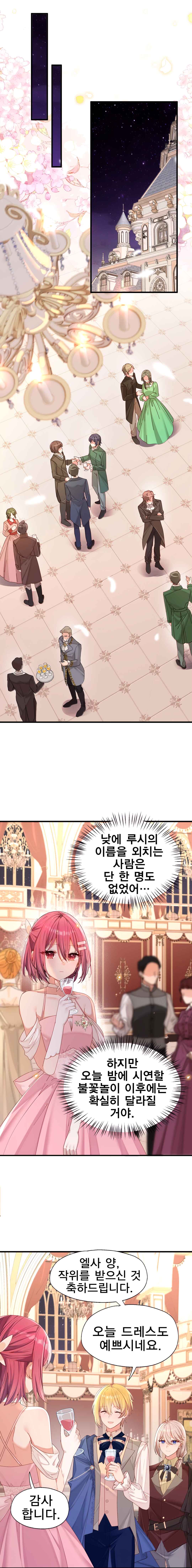 Qǐng Qīfu Wǒ ba, Èyì Xiǎojiě! Chapter 153 - Page 4