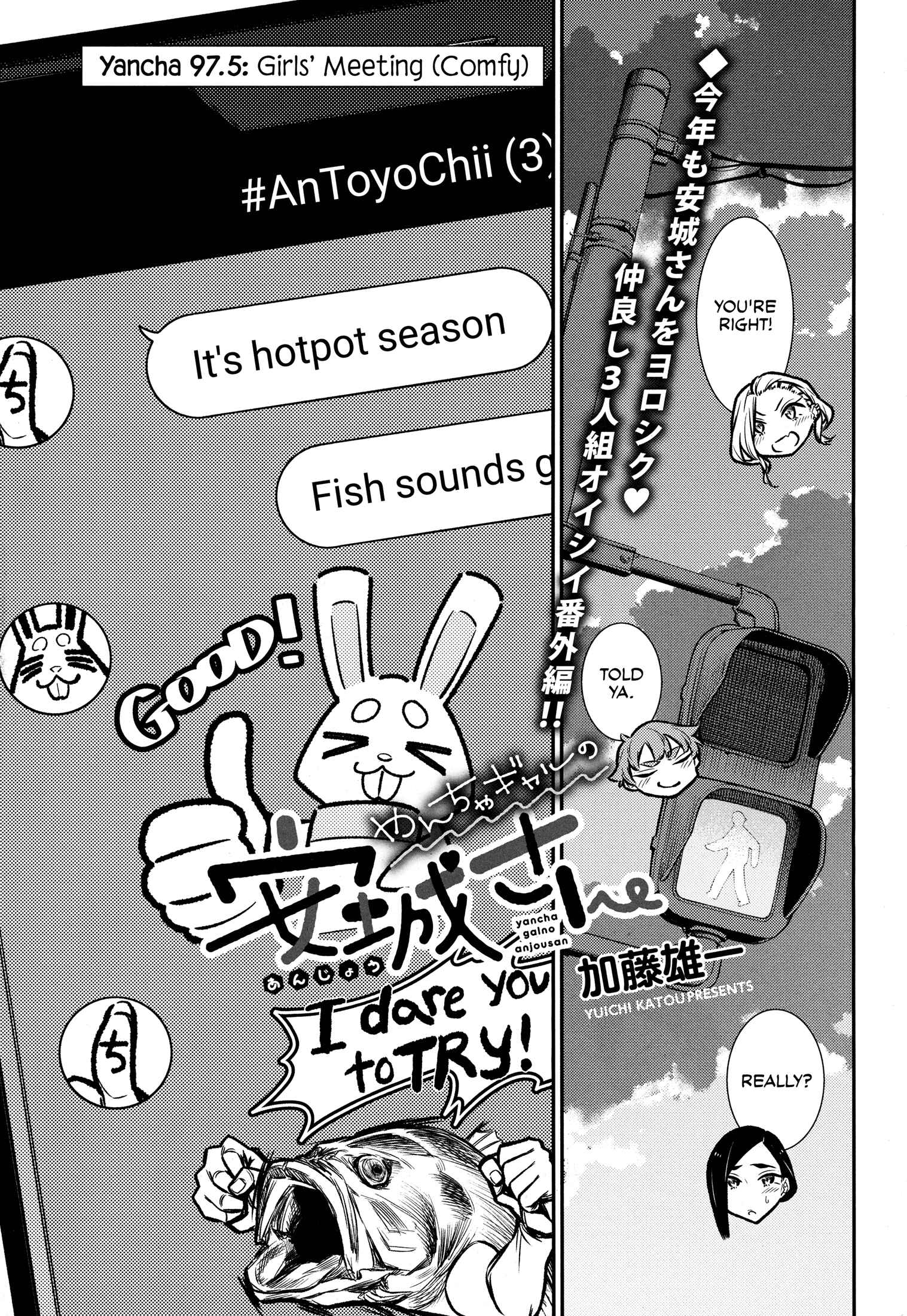 Yancha Gal no Anjou-san Chapter 98 - Page 3