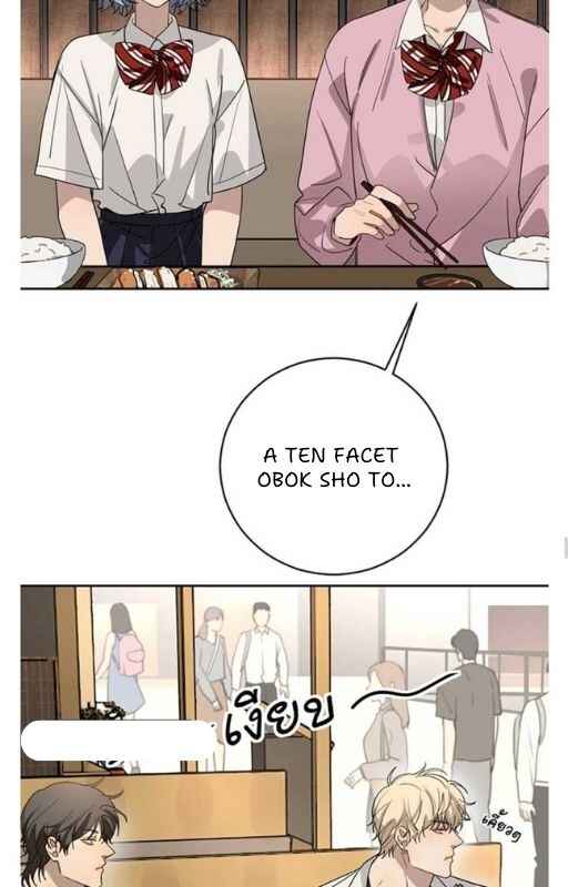 Bad Boy Who Lies In Love Chapter 4 - Page 45