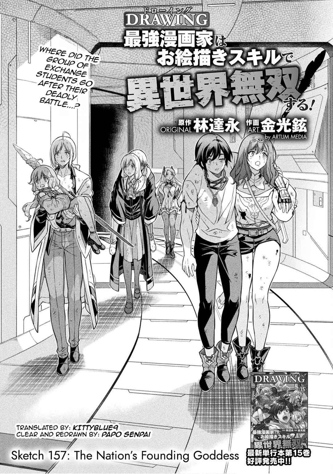 Drawing - Saikyou Mangaka wa Oekaki Skill de Isekai Musou Suru! Chapter 157 - Page 1