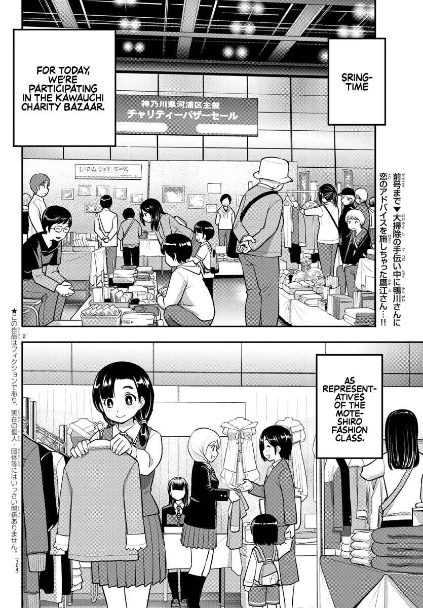 Yankee JK Kuzuhana-chan Chapter 86 - Page 2