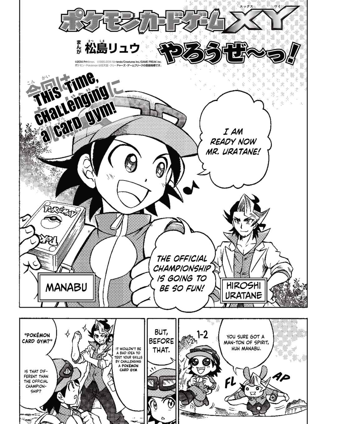 Let's Play the Pokémon Card Game XY Chapter 5 - Page 1