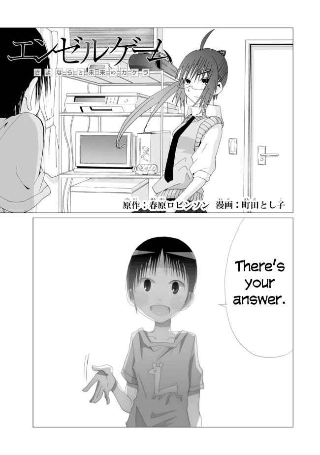 Angel Game Chapter 12 - Page 1