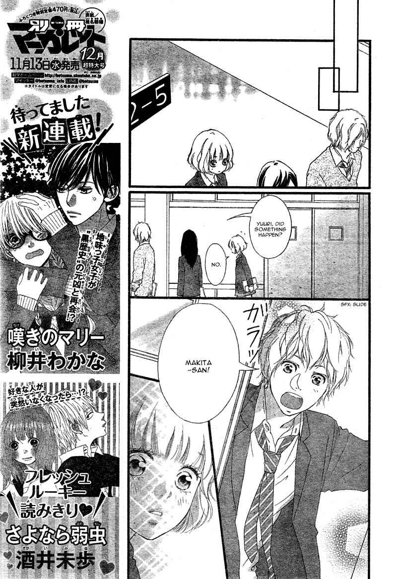 Ao Haru Ride Chapter 33 - Page 12