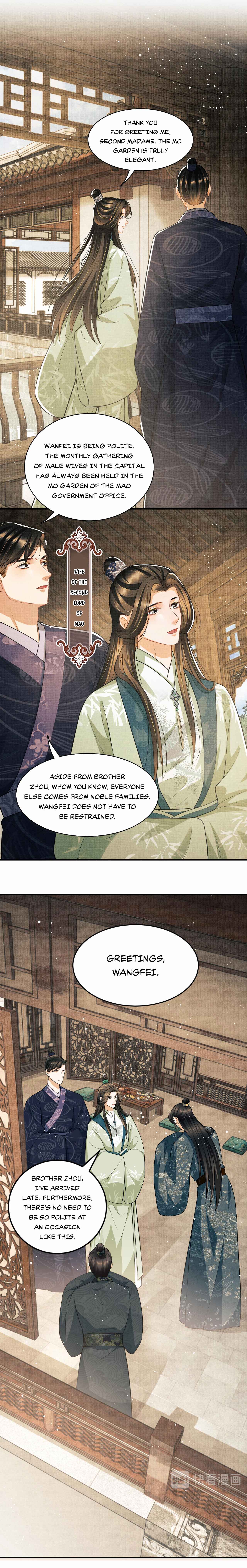Qī Wéi Shàng Chapter 39 - Page 7