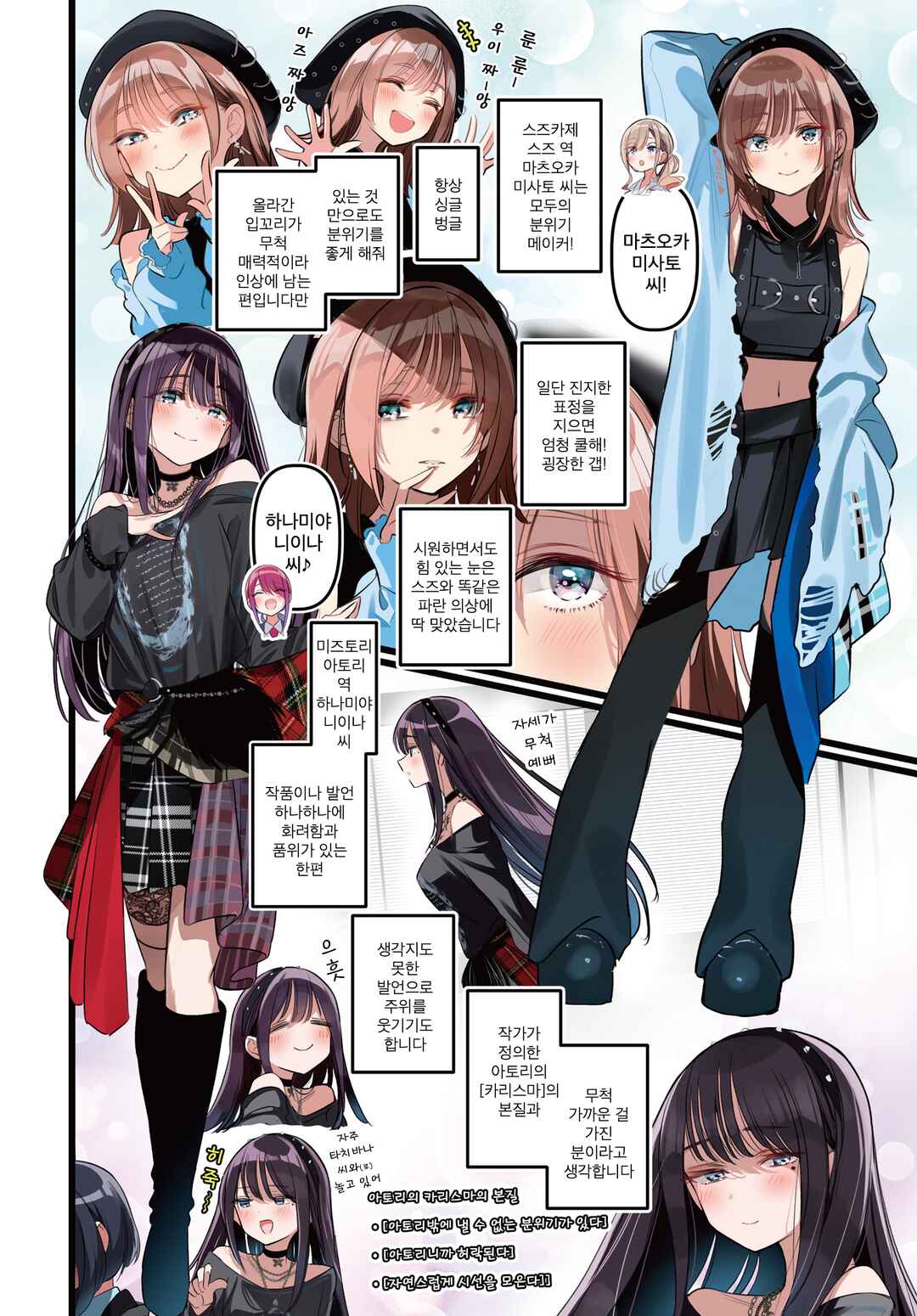Bad Girl Chapter 56.0 - Page 2