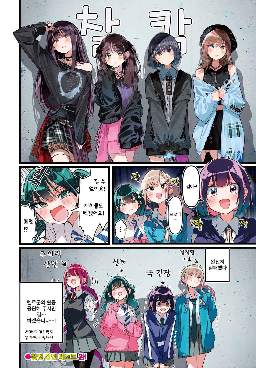 Bad Girl Chapter 56.0 - Page 4