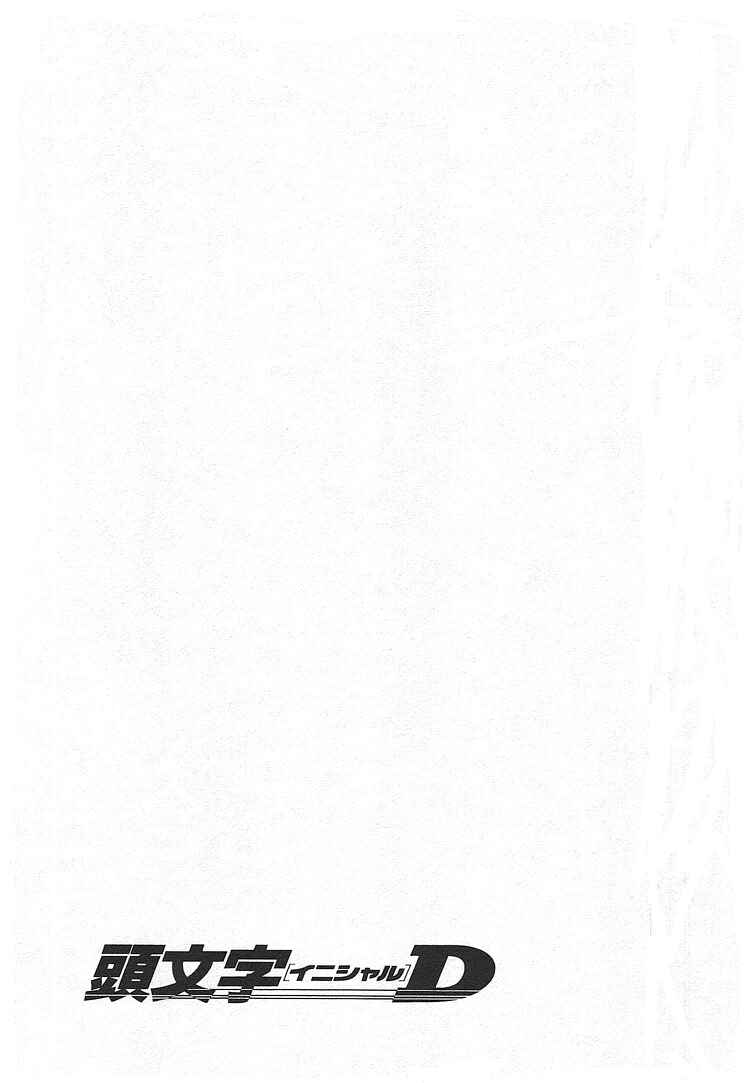 Initial D Chapter 719.3 - Page 37