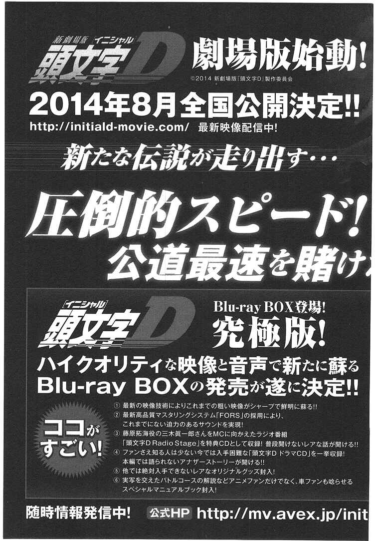 Initial D Chapter 719.3 - Page 41