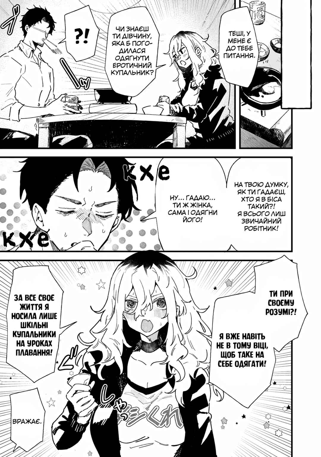 Ero Mangaka Onee-san to Otsukare Ryman Chapter 1 - Page 4