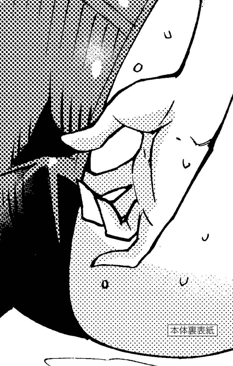 Amano Megumi wa Sukidarake! Chapter 149.5 - Page 5