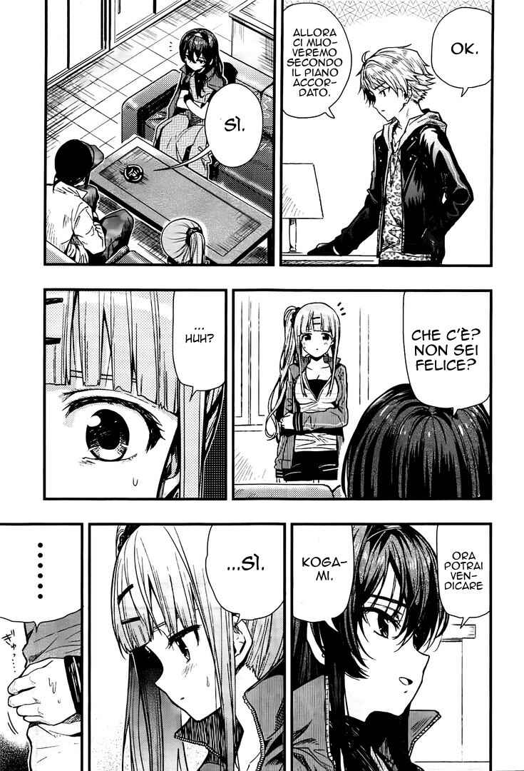 Gakkou-gurashi! Chapter 44 - Page 12