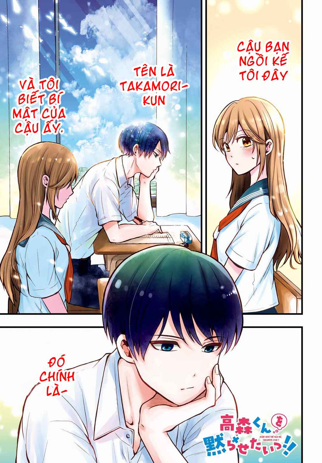 Takamori-kun wo Damarasetai!! Chapter 1 - Page 1