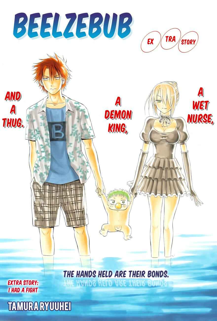 Beelzebub Chapter 75.5 - Page 1