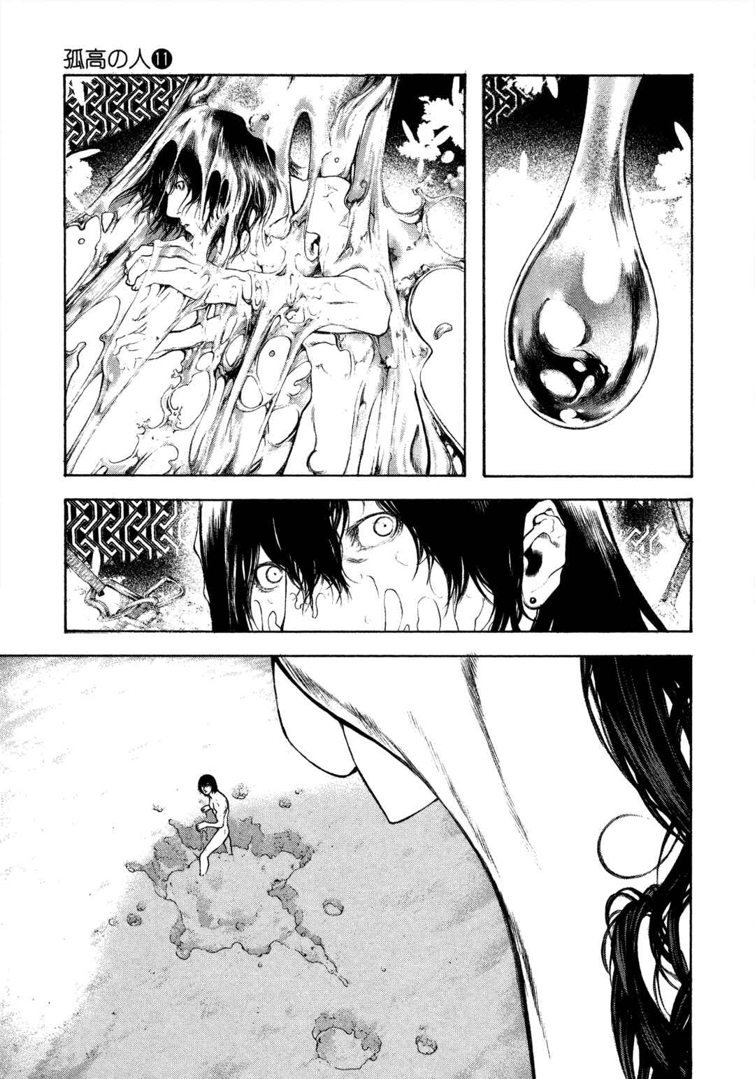 Kokou no Hito Chapter 106 - Page 11