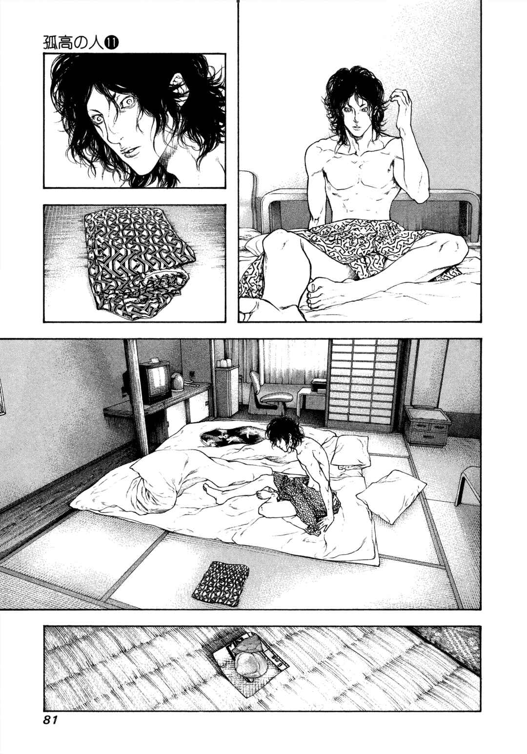 Kokou no Hito Chapter 106 - Page 16