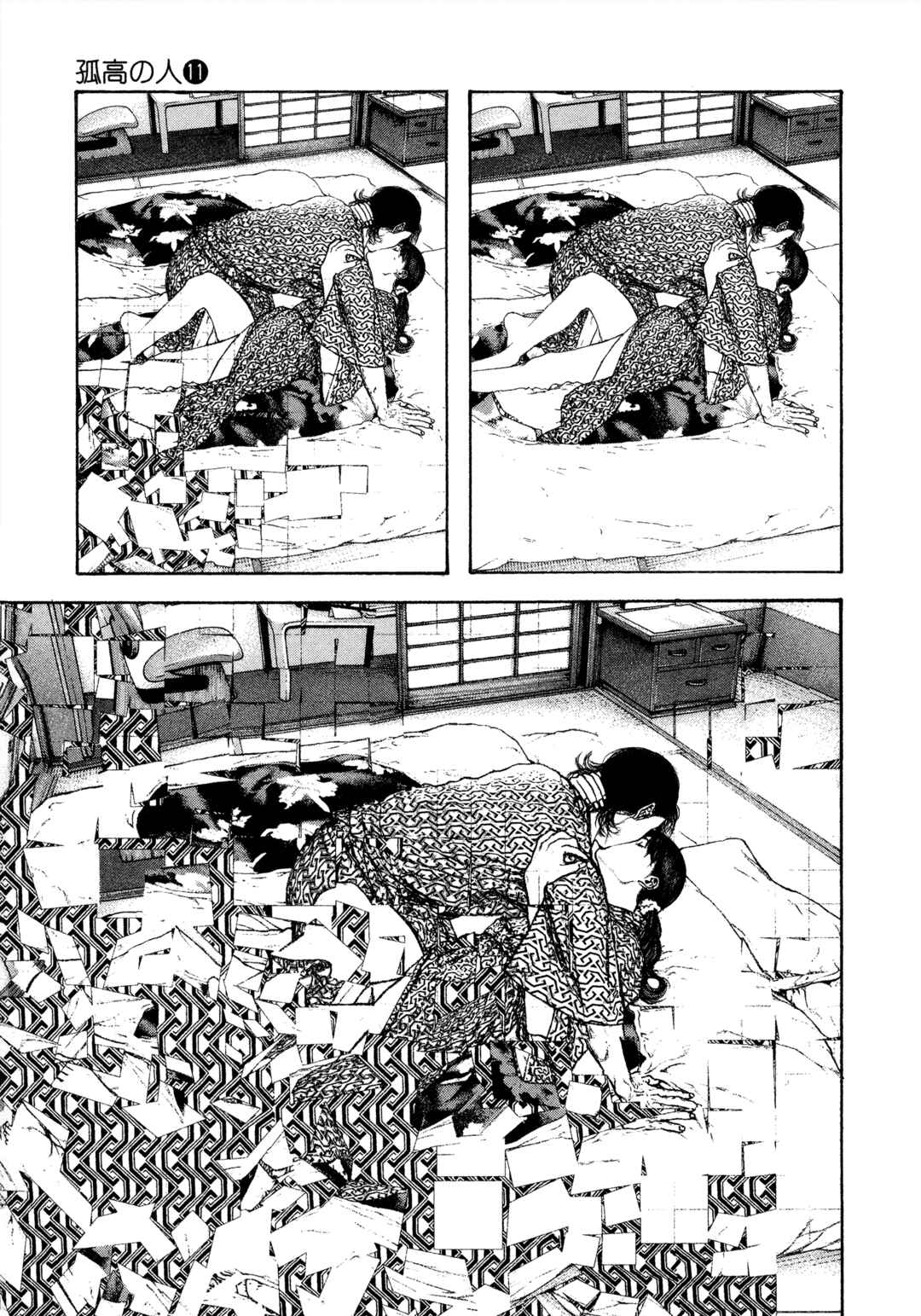 Kokou no Hito Chapter 106 - Page 3