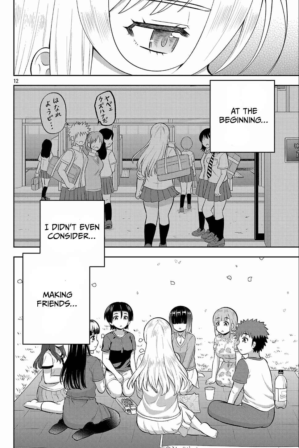 Yankee JK Kuzuhana-chan - Another Side of Heroine Chapter 18 - Page 12
