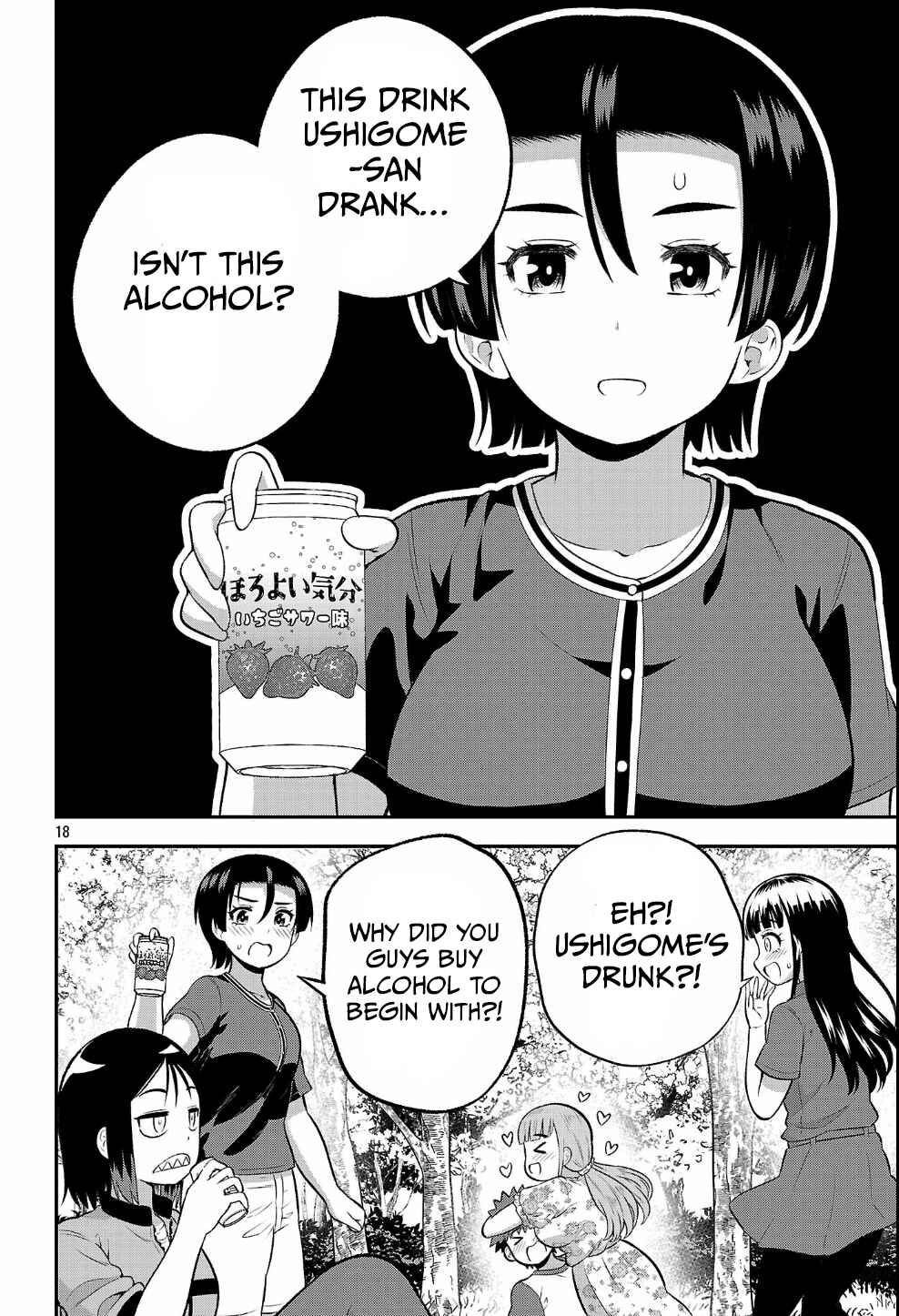 Yankee JK Kuzuhana-chan - Another Side of Heroine Chapter 18 - Page 18