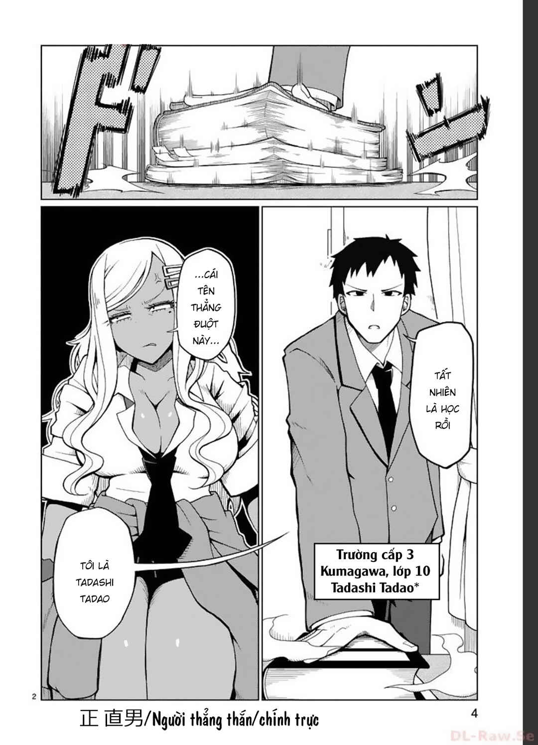 Tedama ni Toritai Kurokiya-san Chapter 1 - Page 3