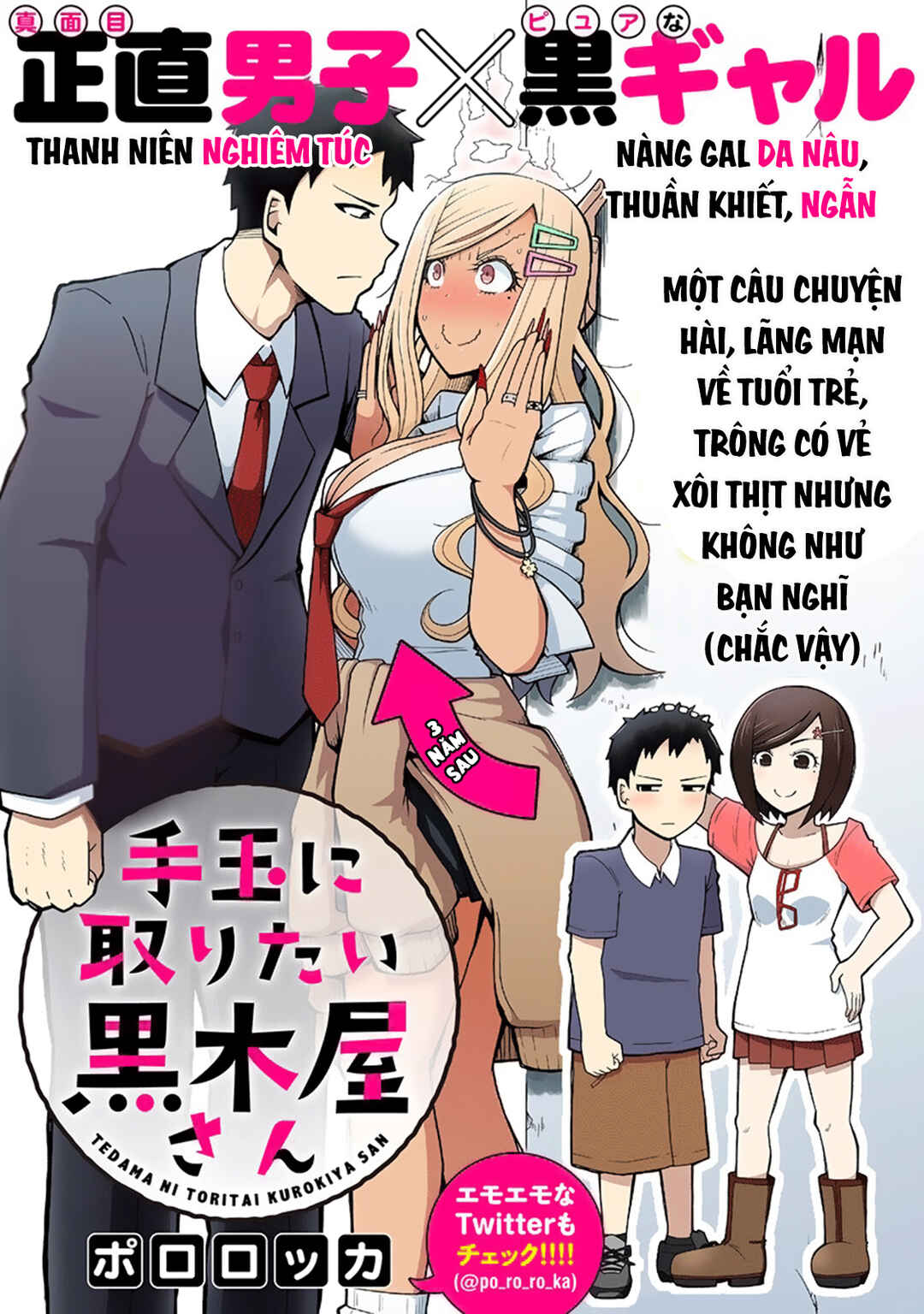 Tedama ni Toritai Kurokiya-san Chapter 1 - Page 4